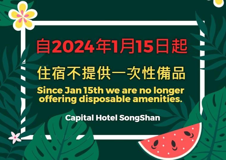 Capital Hotel SongShan Taipeh Exterior foto