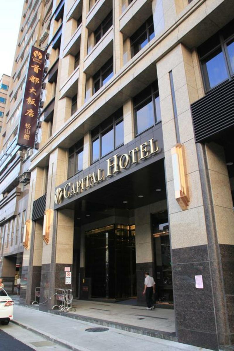 Capital Hotel SongShan Taipeh Exterior foto